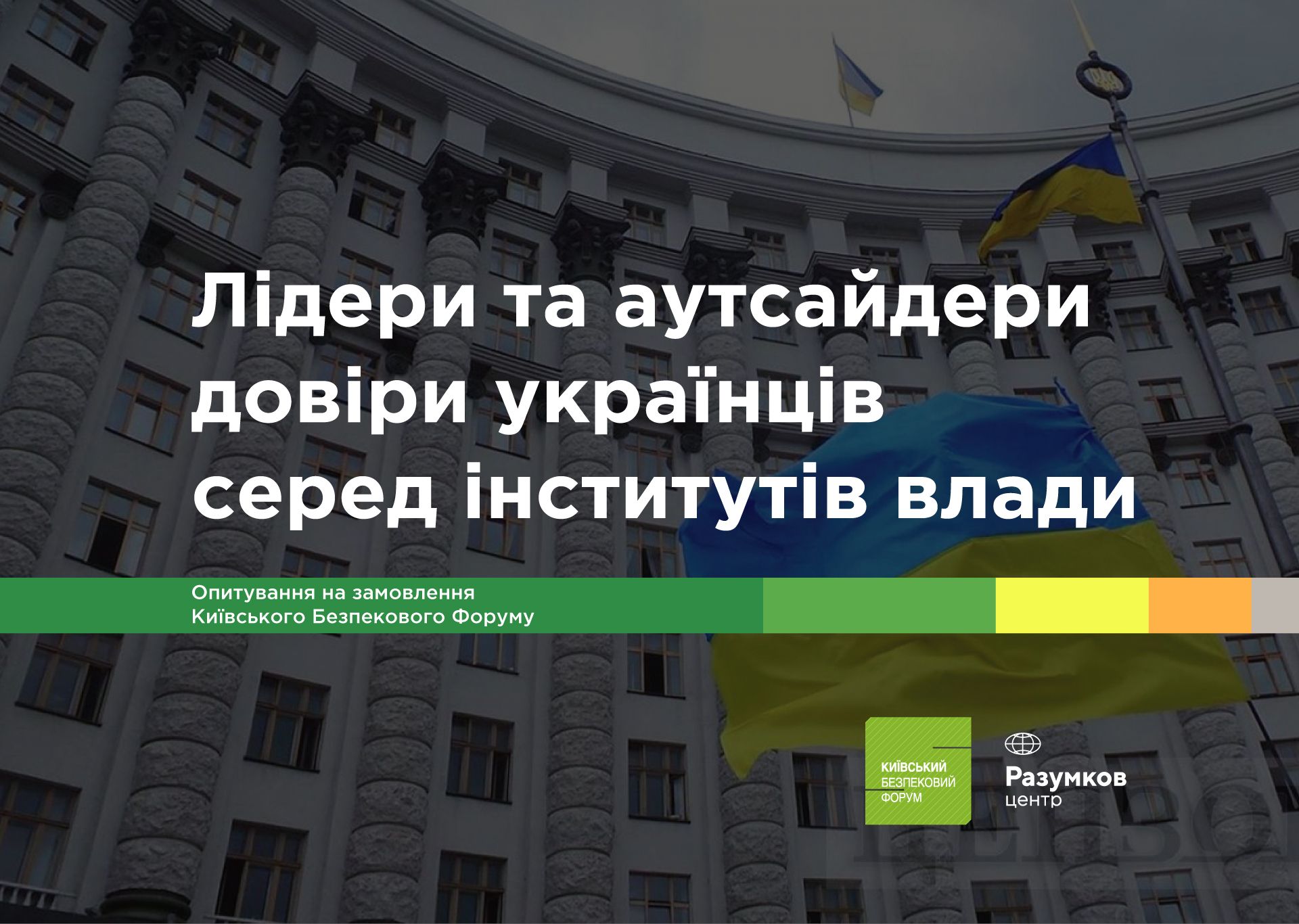 dovira_fb_ua (1).jpg